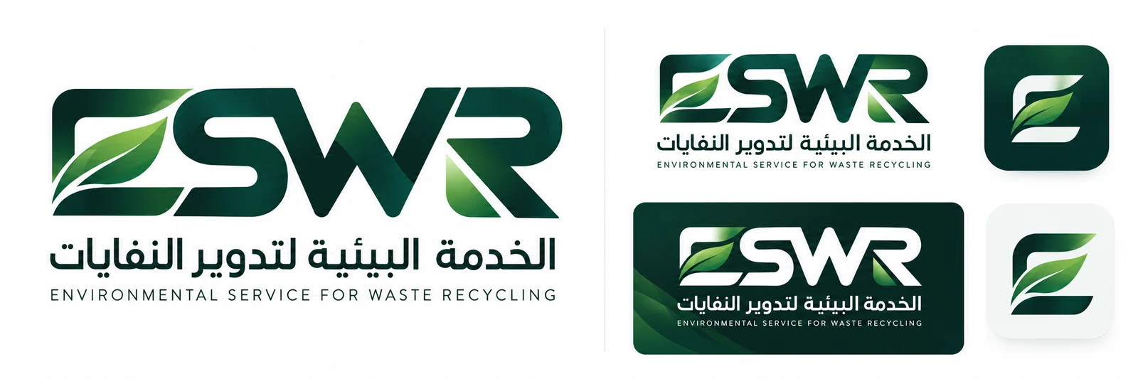 ESWR — الخدمة البيئية لتدوير النفايات